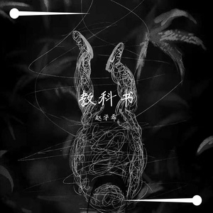 Me&myself（pord by FaunmU）