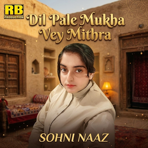 Dil Pale Mukha Vey Mithra