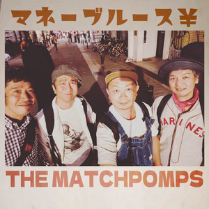 マネーブルース