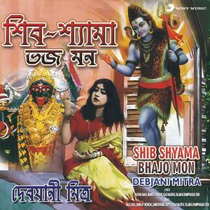 Shiber Charane Sharan Rekho Go