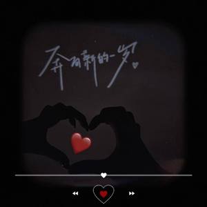 想见你想见你想见你