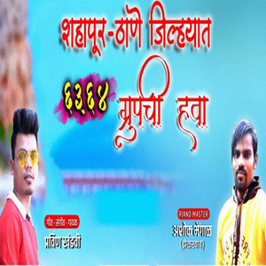 Shahapur Thane Jilhyat 6364 Groupchi Hawa