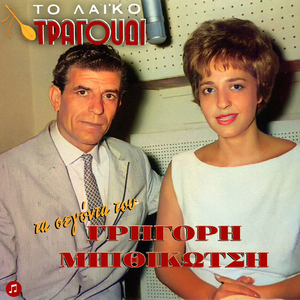 Mavra Matia Mavra Frydia