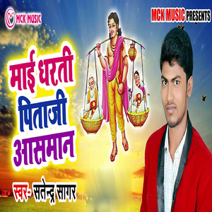 Mai Dharti Pita Ji Aasman