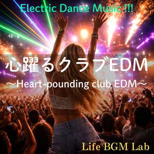 叫び声が音に溶けていく夜