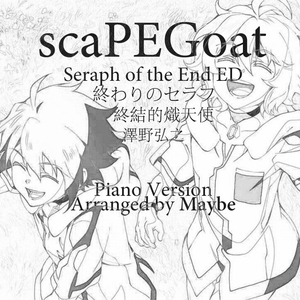 scaPEGoat -Piano Ver.-(cover)