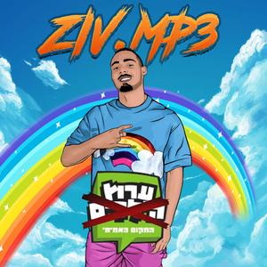 ערוץ הילדים