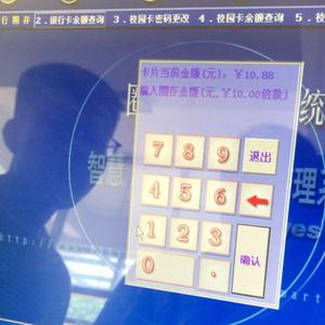 五人夜游临大0524