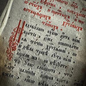 премудрость