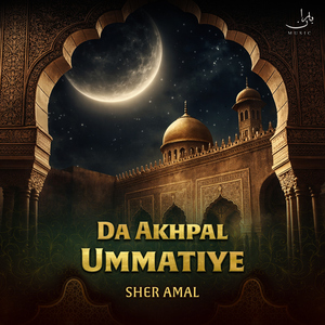 Meharban Da Rab Zama