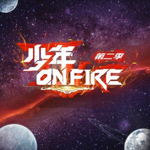 巴比伦（翻自 刘耀文&严浩翔）