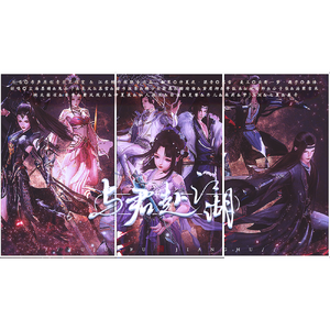 与君赴江湖（25P)