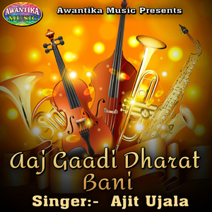 Aaj Gaadi Dharat Bani