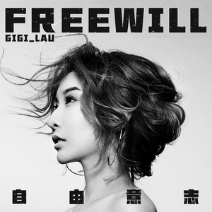 自由意志