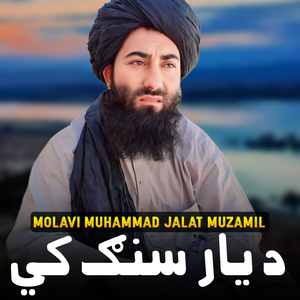 Qadardan De Talib