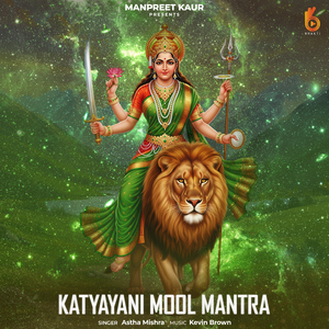 Katyayani Mool Mantra