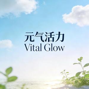 温柔自渡——笑面一切委屈