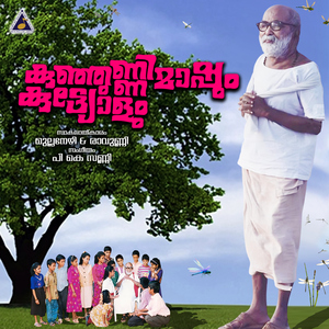 Ithiriyulloru Kunnikkuru