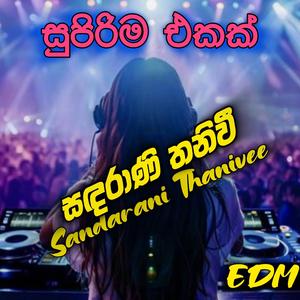Trending new EDM sinhala Song New Hits සඳරාණි තනිවී Sandarani Thanivee පට්ට පහරක්