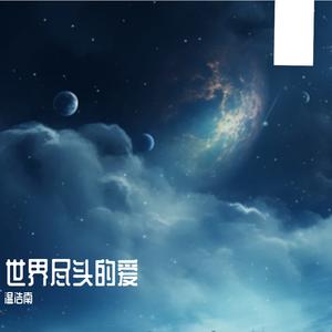 后补的情书mix