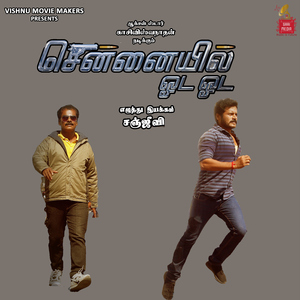 Tamilathathulu Thaila Nagaram Chennai