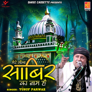 Mere Maula Sabir Ka Naam Hai