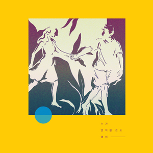 누가 먼저랄 것도 없이