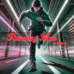 Running Man