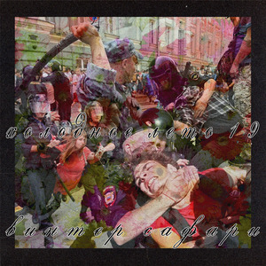 Холодное лето 19