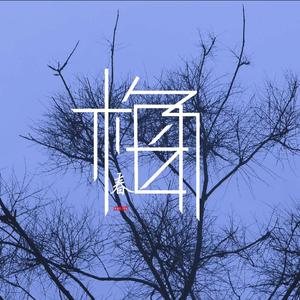 戴着花环的姑娘