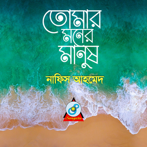 Kal Rate Dibire Dekha