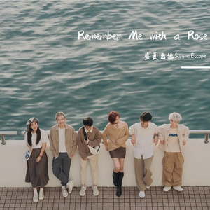 Remember Me with a Rose(先行版)