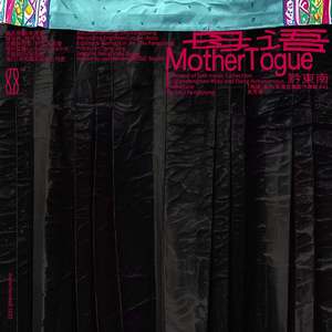 千户侗寨的情歌对唱 If You Were a Flower (Fanpai Love Song)