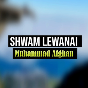 Shwam Lewanai