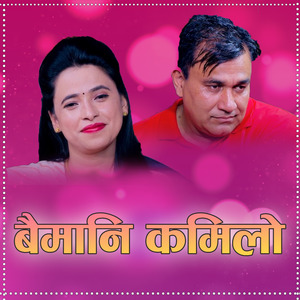 Baimani Kamilo