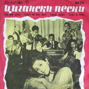 Слушай, девойко