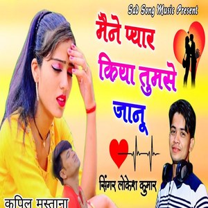 Mene Pyar Kiya Tumse Janu