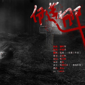 伊莲娜（翻自 原曲 / 钢琴哭）