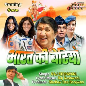 Bharat Ki Betiyan