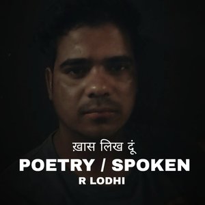 ख़ास लिख दूं