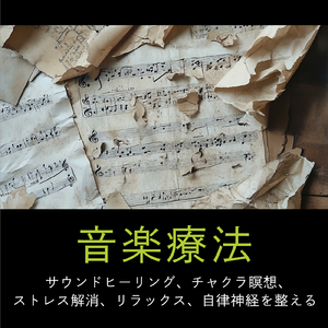 癒し音楽-読書に没頭-