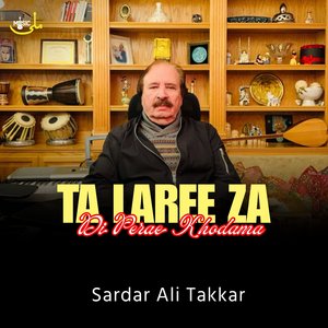 Ta Laree Za Di Perae Khodama
