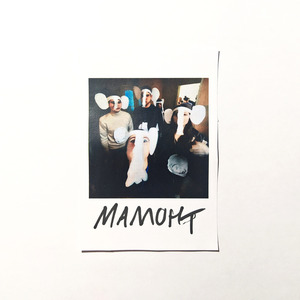 Мамонт