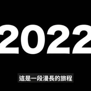 派克特-KID 2022（MORONS remix）