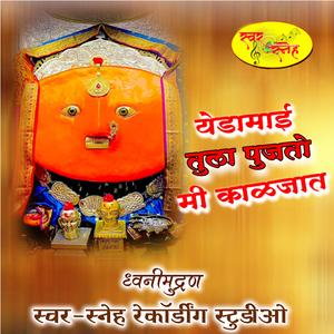 yedamay tula pujato mi kalajat