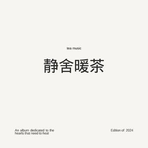 灯影暖光 (灵动)