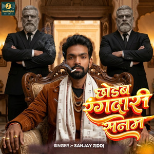 Chhodhab Rangdari Sanam