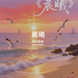 Runaway with my heart