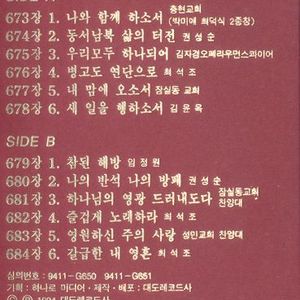 나와 함께 하소서