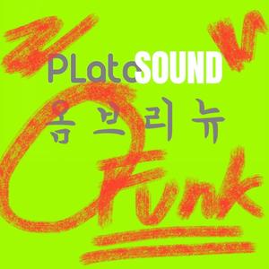 옴브리뉴 FUNK